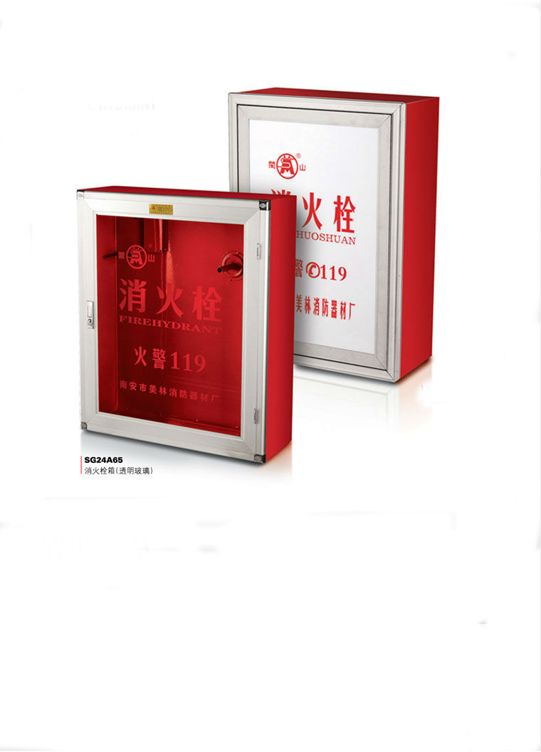 sg24a65消火栓箱