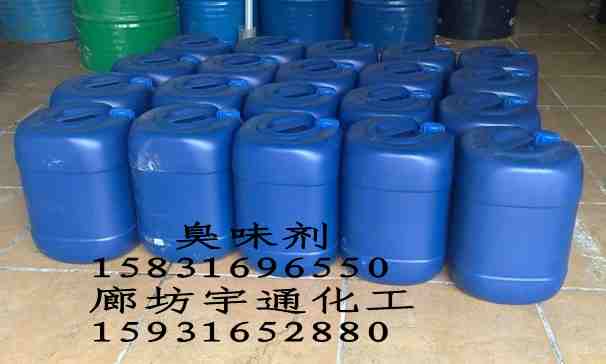 供应臭味剂的作用锅炉臭味剂因何而来